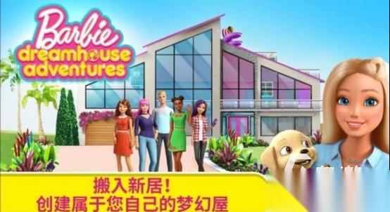 受欢迎的芭比游戏有哪些 2026热门的芭比手游盘点