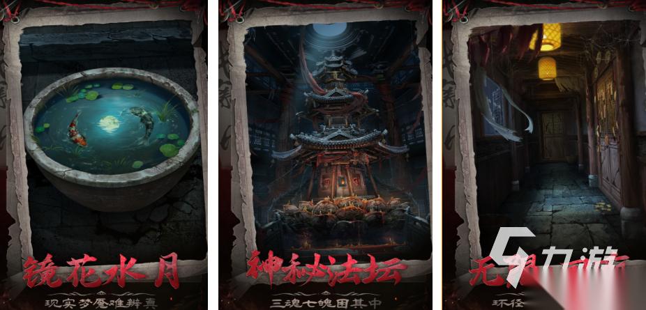 耐玩的密室游戏有哪些 2026惊悚密室手游推荐