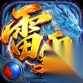 雷霆烈焰 删档测试结束公告