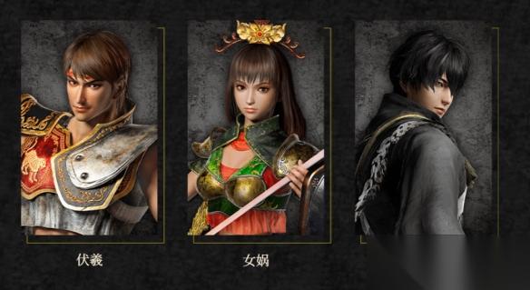 真三国无双2复刻版 新情报 女娲伏羲形象曝光