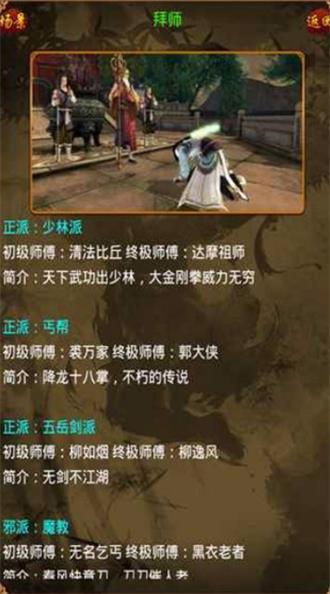 今古群侠传云翔龙如何加入队伍