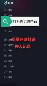 抖音电脑版如何删除作品