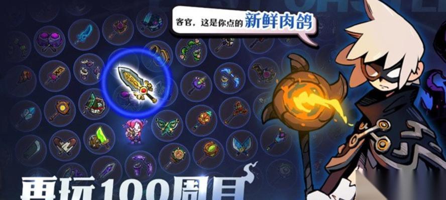 失落城堡攻略 提高游戏技巧
