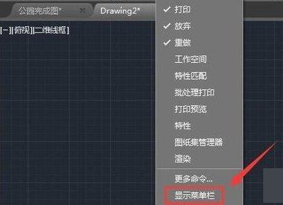 AutoCAD2010如何进行批处理打印输出PDF