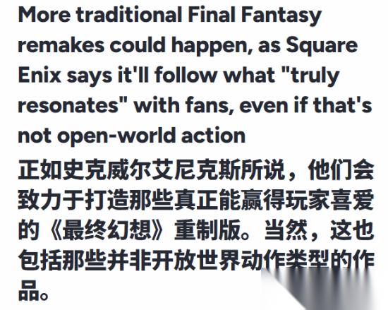 最终幻想重制策略 动作化与回合制并行，以玩家需求驱动多元开发路径