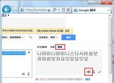 Google翻译检测语言不准怎么办