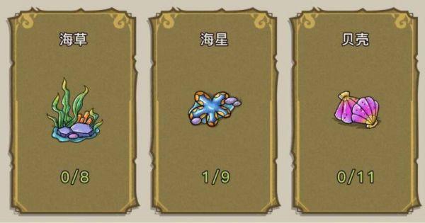 幻兽爱合成贝壳怎么出比较快 幻兽爱合成获得贝壳方法介绍