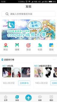 次元城app下载的文件位置在哪