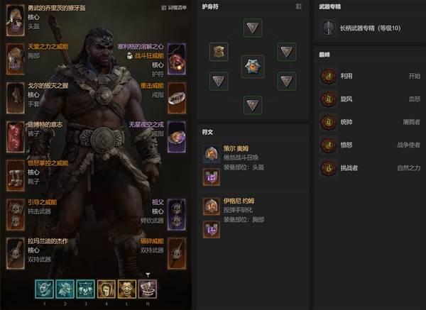暗黑4S14野蛮人溶解旋风BD攻略