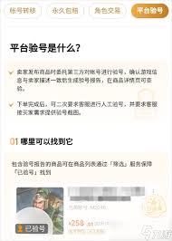 梦三国2账号交易平台有哪些