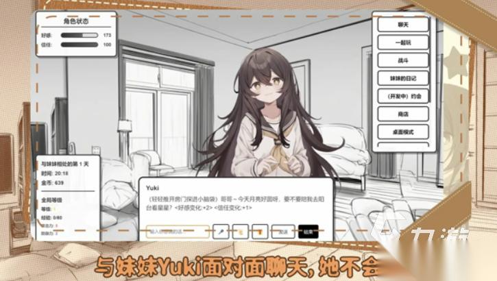 妹居物语最新版手游下载链接分享 妹居物语最新版手游下载地址介绍