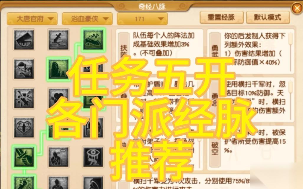 探索灵山奇缘 了解灵山奇缘灵脉加点技巧