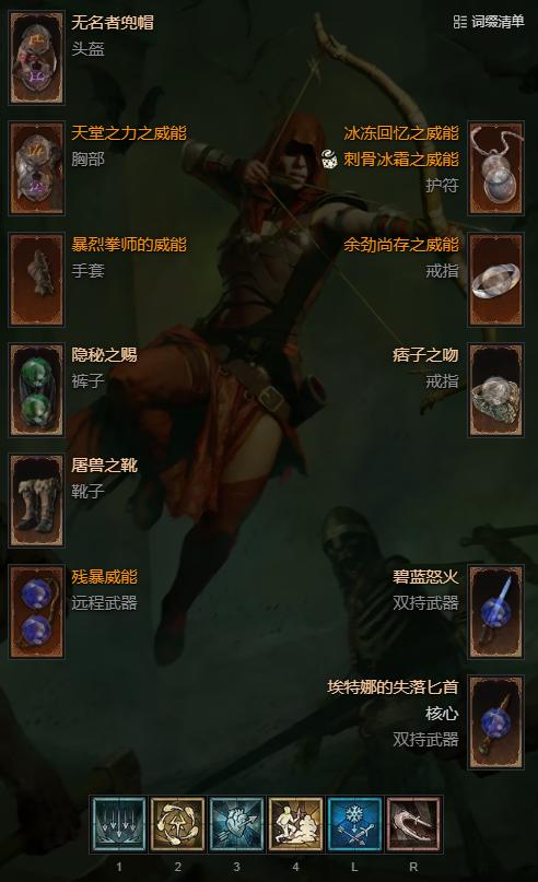 暗黑4S14游侠飞雷神剑雨BD攻略