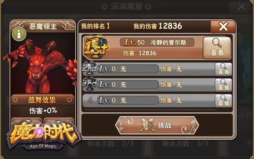 寻道大千中五大鬼系BOSS怎么打