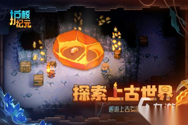 护核纪元手机版下载预约推荐 护核纪元手机版在哪预约