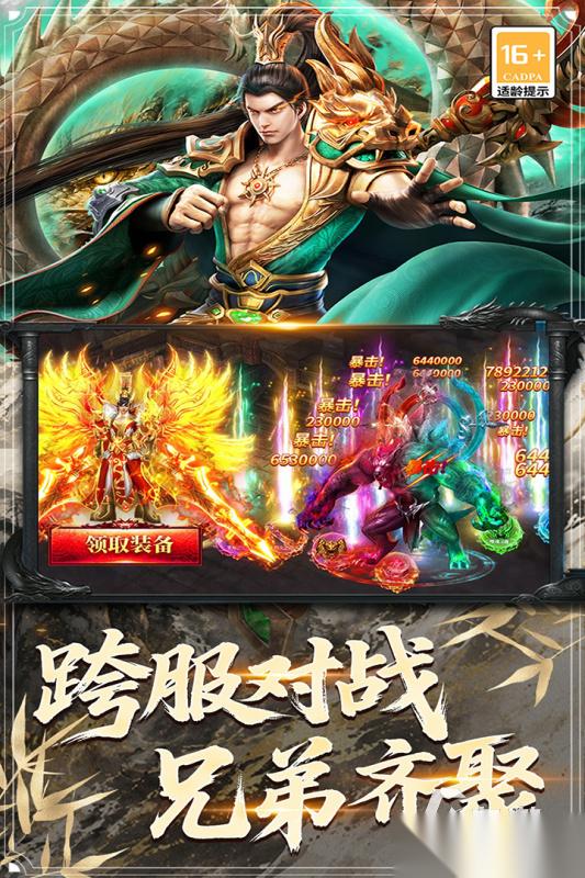 有趣的新传奇手游排行榜 必玩的新传奇手游大全2026