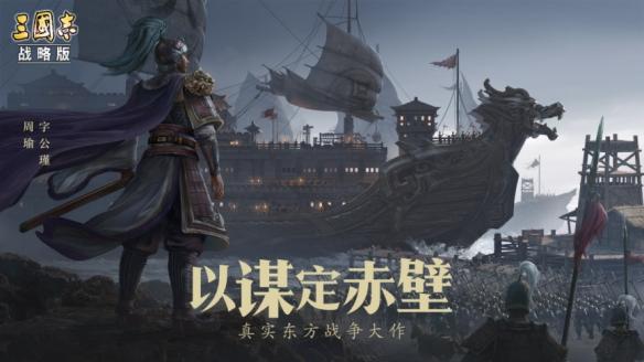 攻城掠地赤壁之战通关攻略