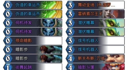 炉石传说 盗贼吞手手卡组分享