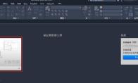 AutoCad 2020如何绘制圆角矩形
