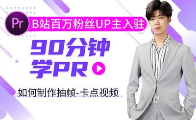 premiere如何制作抽帧卡点视频效果