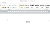 office2010如何使用信息检索