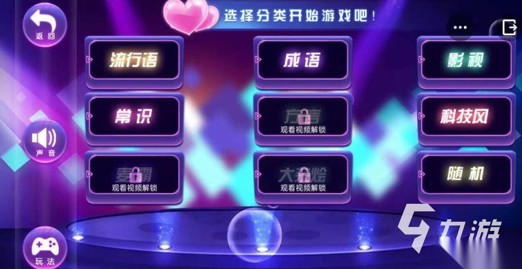 人气较高的比划猜词游戏下载合集 受欢迎的猜谜游戏盘点2026
