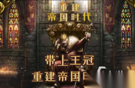 好玩的帝国时代单机游戏有哪些 2026流行的帝国时代手游下载分享