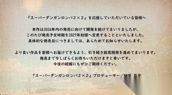 超级弹丸论破2×2跳票 FF15有望登陆NS2