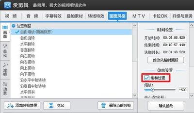 爱剪辑怎么给视频加字幕