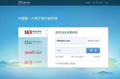 如何进行126网易邮箱注册