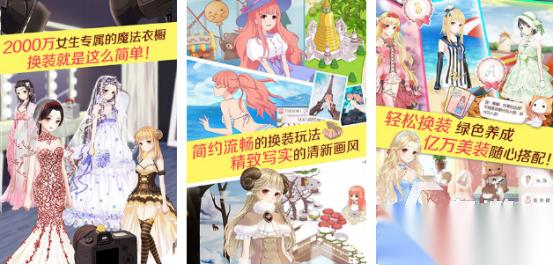 暖暖系列哪个最好玩 2026受欢迎的暖暖手游推荐合集