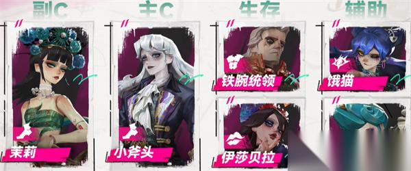 遗忘之海茉莉职业怎么选