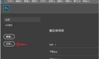 photoshop怎么透明化背景