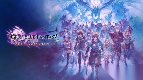 战于无尽之空——ARPG 碧蓝幻想 Relink 无尽黄昏 今日发售