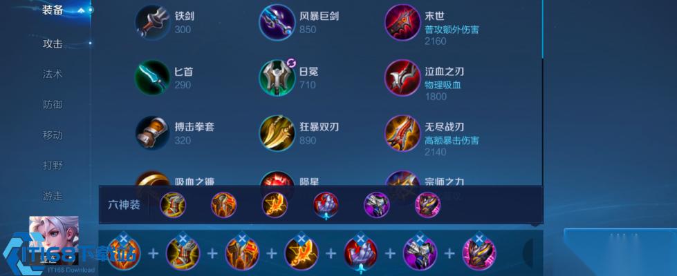 王者荣耀逐日流铠出装攻略 专治长手阵容上分技巧