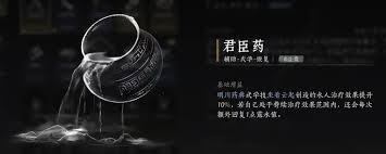燕云十六声如何解锁君臣药心法