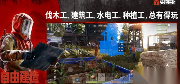失控进化新手攻略 新手快速开荒流程