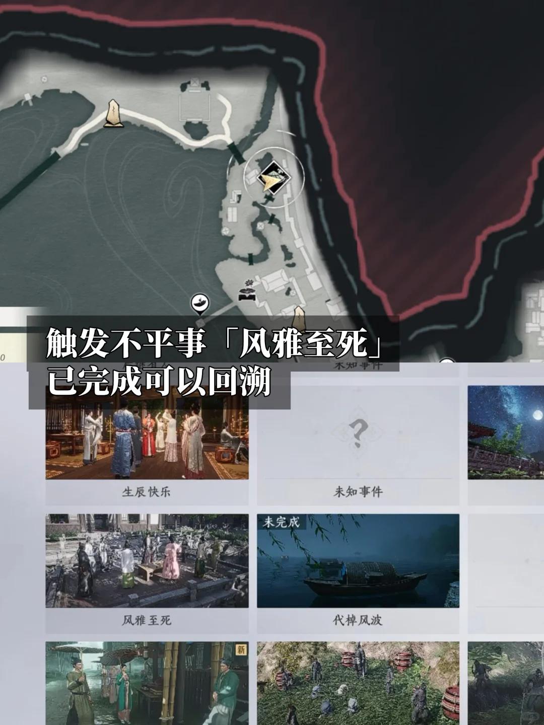 燕云十六声雅实在是雅成就攻略