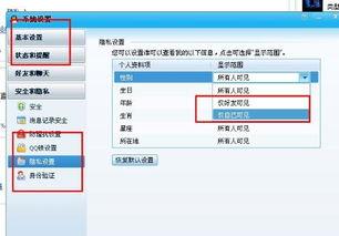 U号租如何修改个人资料