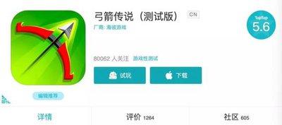 如何在Tap APP下载内测版游戏