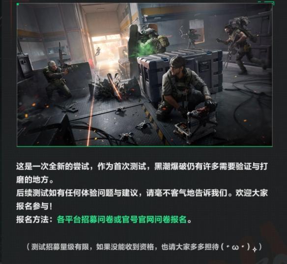 三角洲行动黑潮爆破测试资格获取攻略