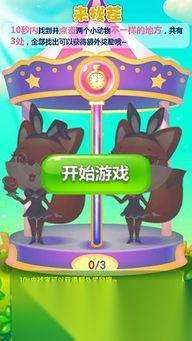 解压找茬烧脑三顾茅庐通关攻略