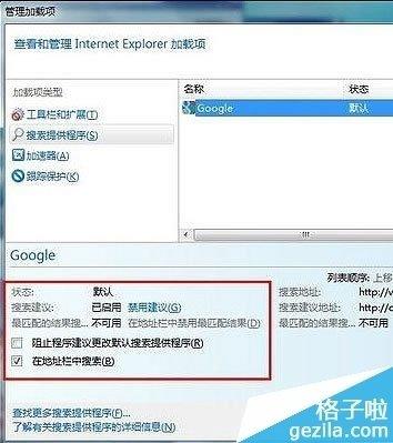 IE浏览器怎样设置网页翻译