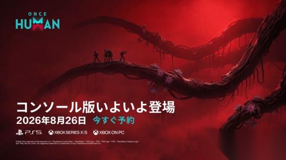 末日生存新体验 七日世界 8月26日登陆PS5/XBOX