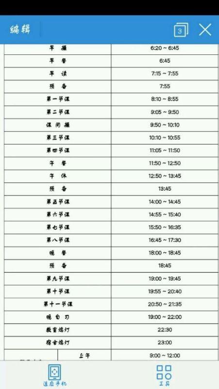 e站里站和表站的区别是什么