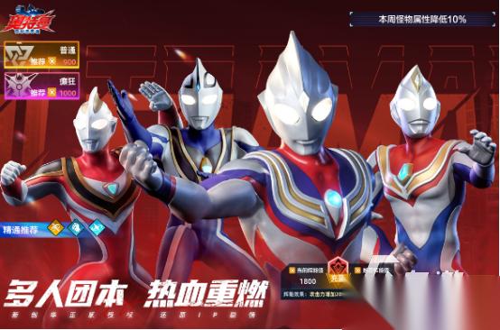 关于奥特曼的游戏有哪几个 热门的奥特曼手游排行榜2026
