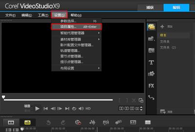 edius时间线上不同轨道素材如何一起移动