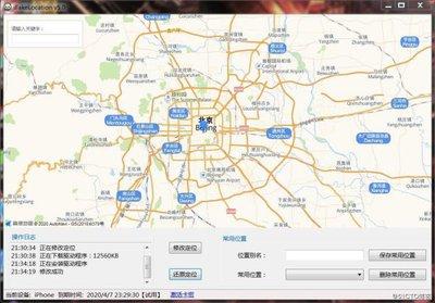 Fake Location用不了怎么办