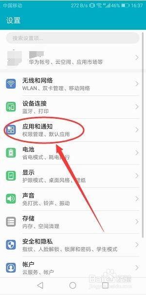 i西安如何关闭消息提醒
