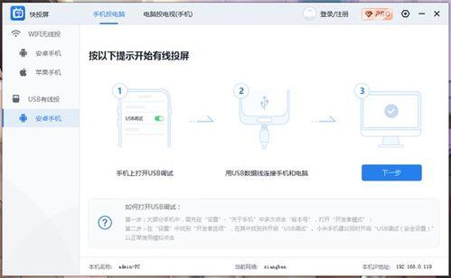 学习通如何投屏到电视